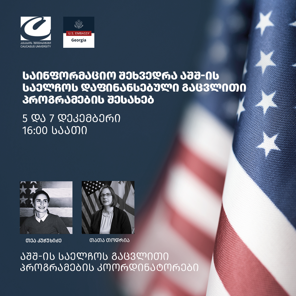 WEBINAR ON US EMBASSY-SPONSORED EXCHANGE PROGRAMS